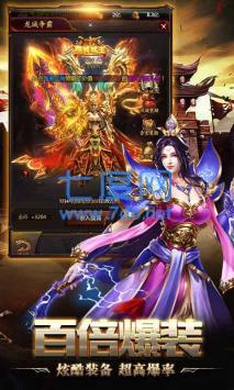 万星山诸神降临