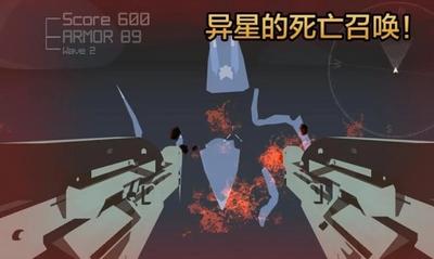Fallen Aliens(异星坠落(FPS塔防)) v1.1 安卓版