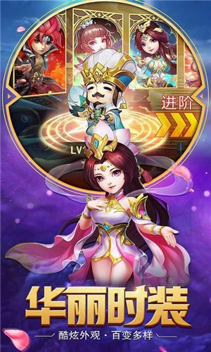 幻之三国 v1.9.0