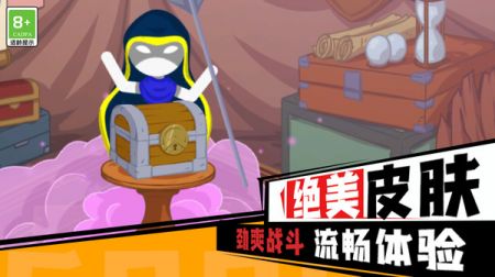 火柴人无限乱斗 v3.0.5