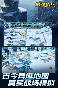 最强战兵 v1.4.5