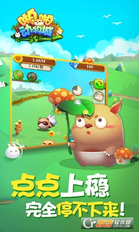 啪啪动物城h5手机版 1.0最新版