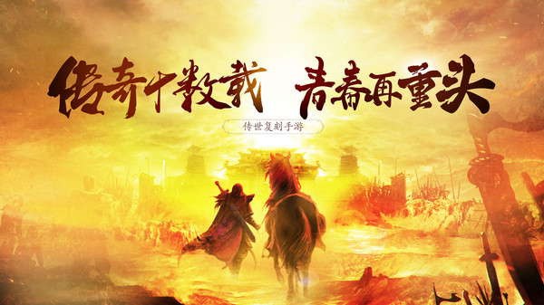 金装裁决传奇手游官方最新版  v4.2.2