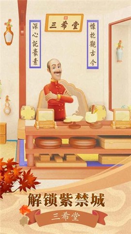 梦幻花园3.3.0