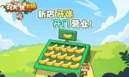 农夫的快乐农场最新版 v3.0.5