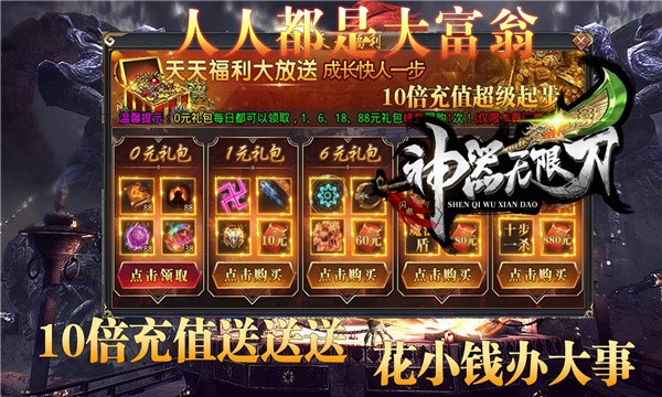 闪电神器无限刀  v3.1.3