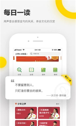 诵读帮app v3.4.1