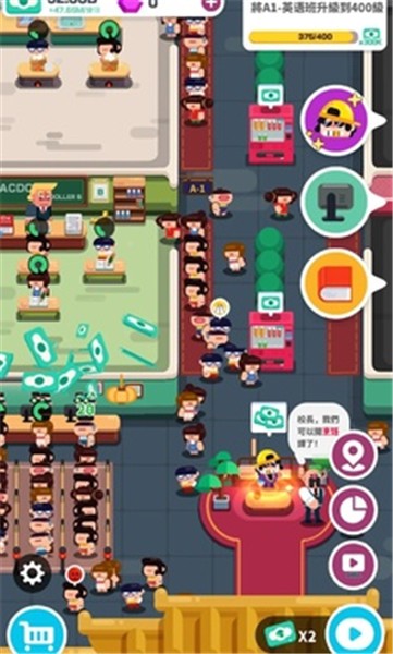 必胜最强补习班截图0