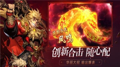 封神名将录  v1.0.1