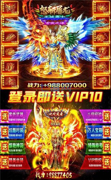 巨人征途传奇 v3.3.0