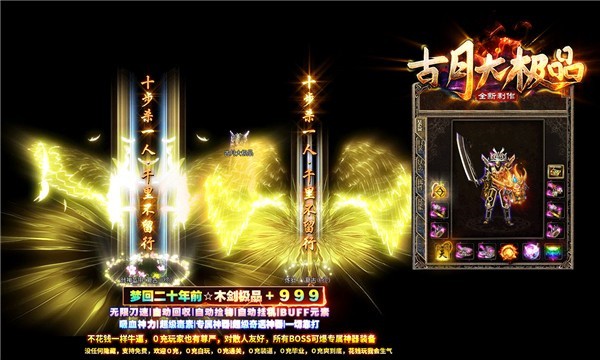 古月大极品 需要支持安卓系统5.2以上