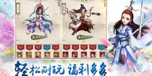 轮回神仙道