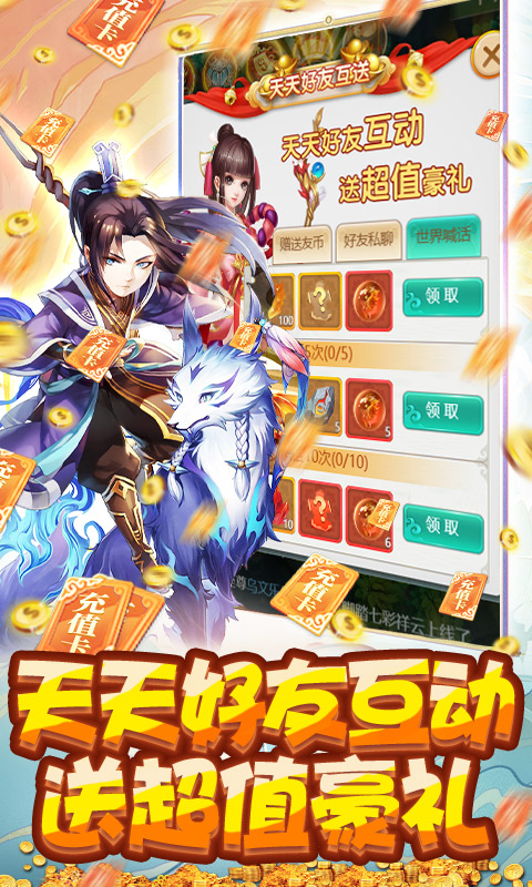 御天神魔手游官网最新版图片2