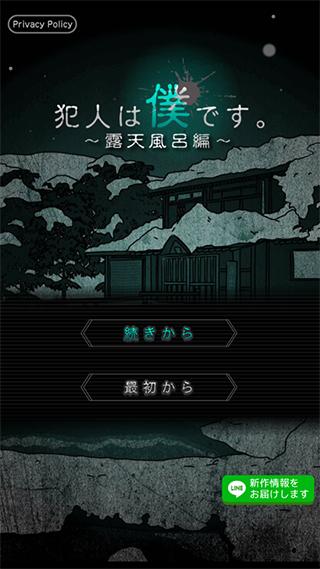 犯人就是我2官方版 v2.0.0