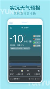 云雨天气  v1.0.0