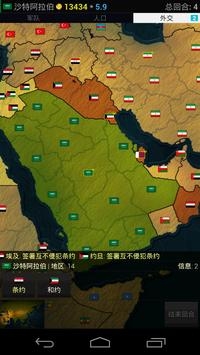 文明时代亚洲ios版 v3.2.5