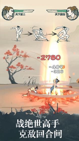 我也是大侠1.9.0金币不减反增最新版  v5.0.1