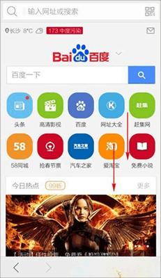 猎豹浏览器手机版