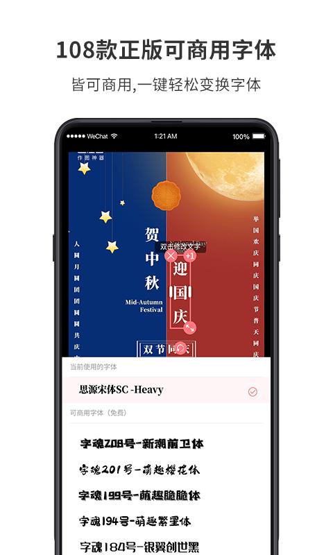 图怪兽免费版 v4.1.5