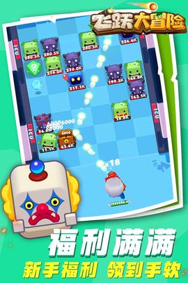 飞跃大冒险 v1.3.3