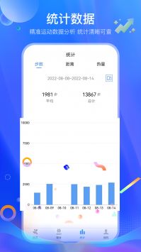 健身计步器截图0