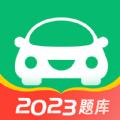 驾考一点通2023题库摩托车下载最新版 