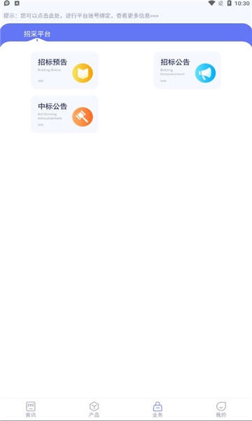 敬业通  v1.0.0
