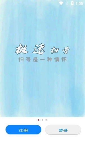 扫靓号 2020-08-06 15:49