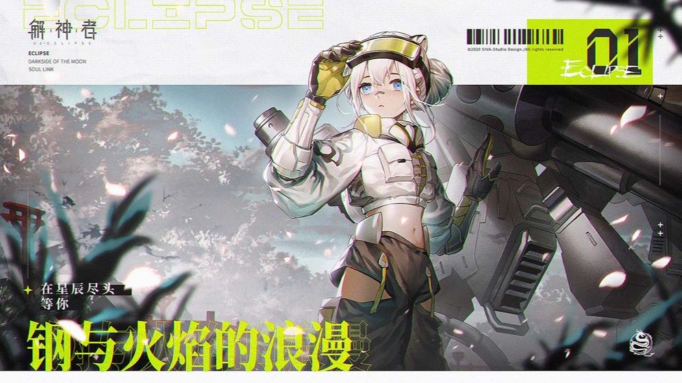 解神者X2白夜月芒 v2.4