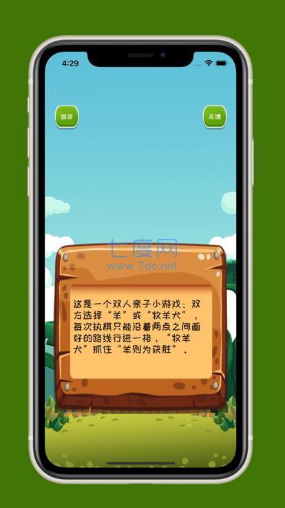 牧羊犬模拟器游戏