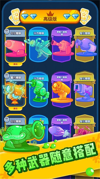 全民消泡泡 v2.0安卓版