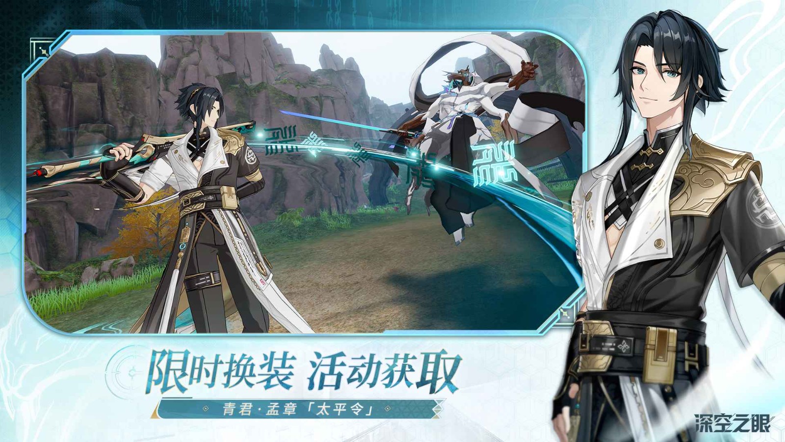 深空之眼官方版 v2024010417