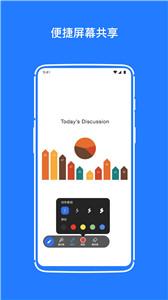 软视通云会议  v1.4.2