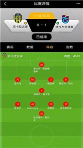 看球神器手机版  v3.1.2