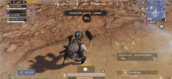 和平精英电脑版