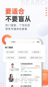 爱康截图1