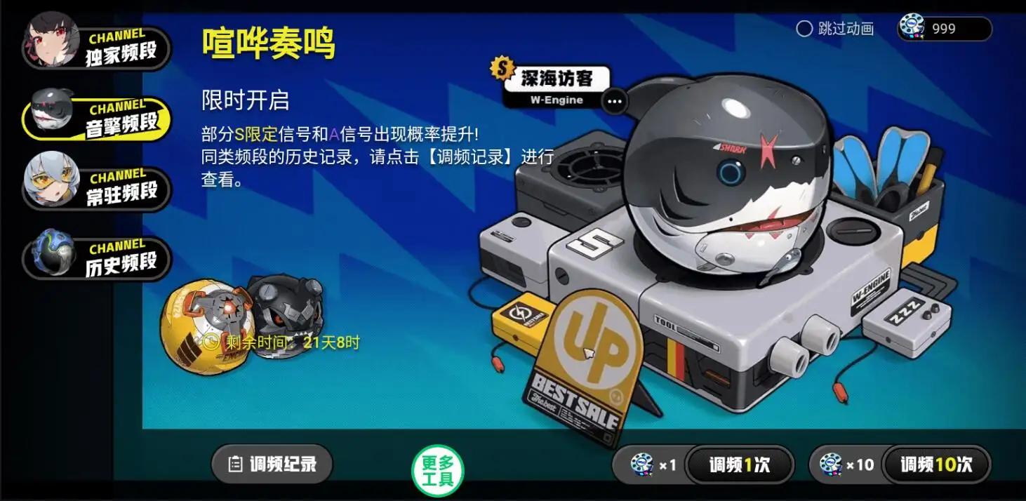 绝区零抽卡模拟器 v1.0.0