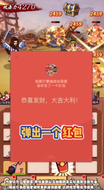 我要打曹操  v4.2.0