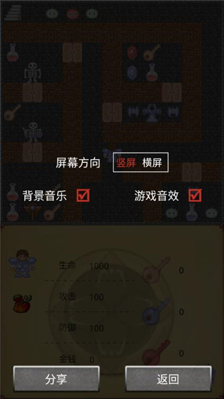 魔塔50层官方版 v1.9.2