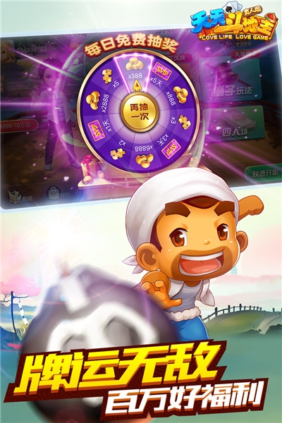 天天斗地主真人版3手游 v8.00.515