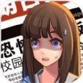 恐怖流言板游戏官方安卓版 