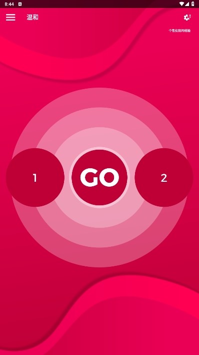 Couple Game免费安装包 v2.9.2