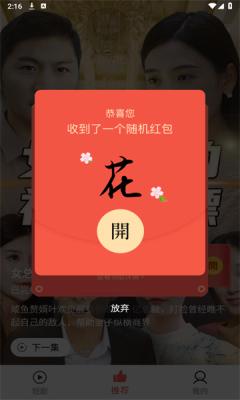 天空短剧红包版