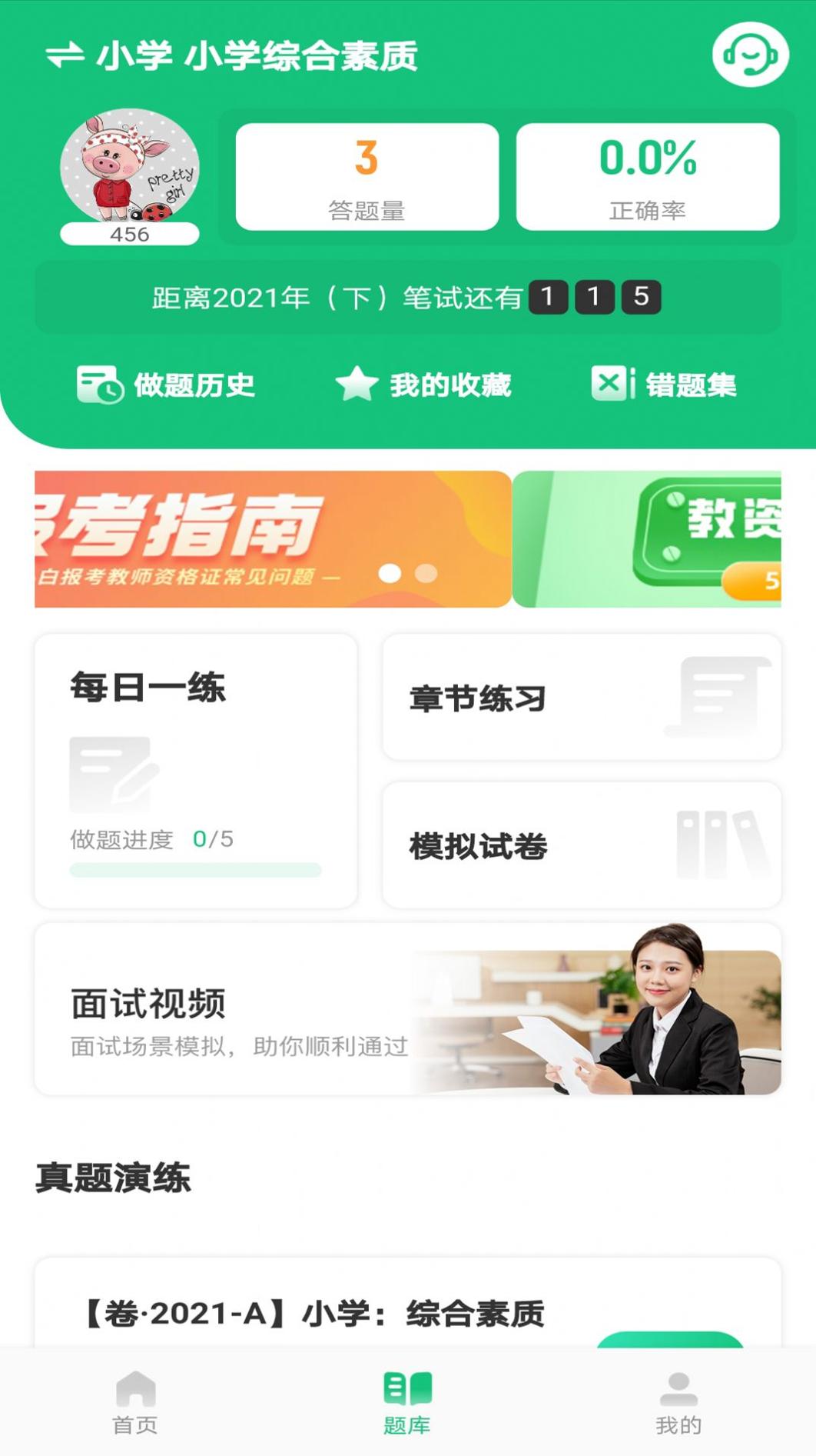 高顿教师.jpg