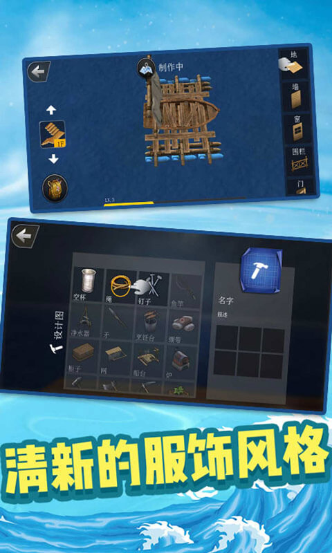 海洋生存挑战游戏免费金币最新版图片2