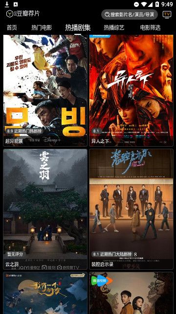 云观视界  v2.6.6