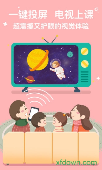 画啦啦小灯塔学堂 v2.61.0 