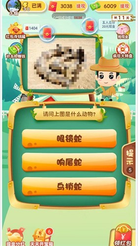 动物大百科红包版  v2.7.2