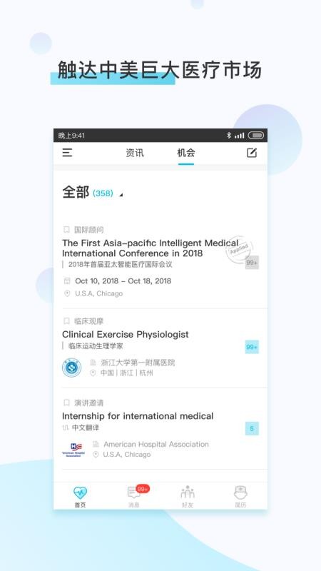 医者无界 2022-12-27 23:16