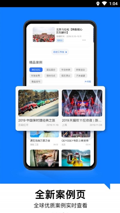 喔图闪传  v1.02